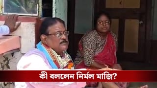 TMC: প্রচারের ফাঁকেই ‘অন্তর্ঘাতের’ আশঙ্কা তৃণমূল প্রার্থী নির্মল মাজির, ভিডিয়ো প্রকাশ্যে আসতেই শোরগোল