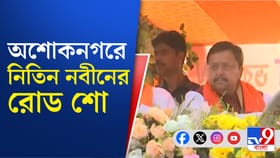 গরমকে তুড়ি মেরে অশোকনগরে রোড শো নিতিন নবীনের