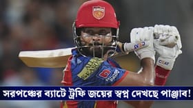 PBKS : আত্মবিশ্বাসী 'সরপঞ্চ' শ্রেয়স, আজ রাতের ম্যাচে অনিশ্চিত পন্থ!