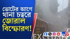 ভোটের ৪ দিন আগেই বিস্ফোণে কাঁপল নোয়াপাড়া