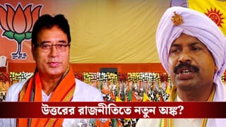 Greater Cooch Behar Leaders: মোদীর সভায় এক মঞ্চে গ্রেটার কোচবিহারের দুই প্রধান? ভোটের আগে উত্তরের রাজনীতিতে নতুন সমীকরণ?