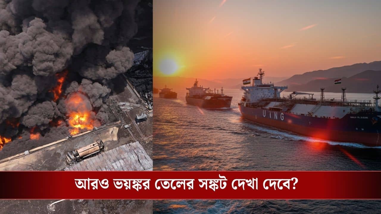 OPEC LPG Supply: যুদ্ধের জন্য বিরাট ক্ষতি হয়ে গিয়েছে! LPG-র জোগান নিয়ে খারাপ খবর শোনাল OPEC-র দেশগুলি