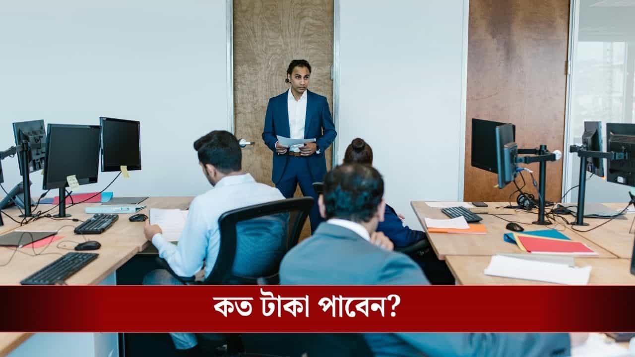 Overtime Rules: অফিসে ওভারটাইম করলেই এবার পাবেন ডবল টাকা! এই নতুন নিয়ম জানেন তো? Overtime Rules: অফিসে ওভারটাইম করলেই এবার পাবেন ডবল টাকা! এই নতুন নিয়ম জানেন তো?