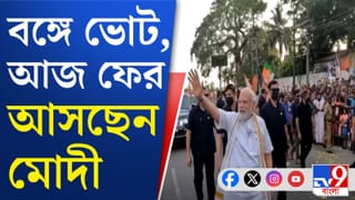 Narendra Modi: আজ রাজ্যে ফের মোদী, রবিবার জঙ্গলমহলে একাধিক জনসভা প্রধানমন্ত্রীর