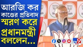 RG Kar-কাণ্ড নিয়ে কী বললেন প্রধানমন্ত্রী মোদী?