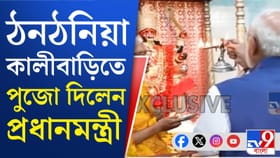 ফুলের ডালি কিনে ঠনঠনিয়া কালীবাড়িতে পুজো দিলেন মোদী