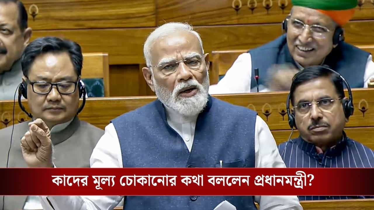 PM Narendra Modi on Delimitation: বিরোধীদের ব্ল্যাঙ্ক চেক দিতে রাজি প্রধানমন্ত্রী মোদী, আসন সংরক্ষণ নিয়ে কী বললেন?