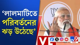 কেষ্টর জেলায় পরিবর্তনের ডাক মোদীর, কী বললেন?...