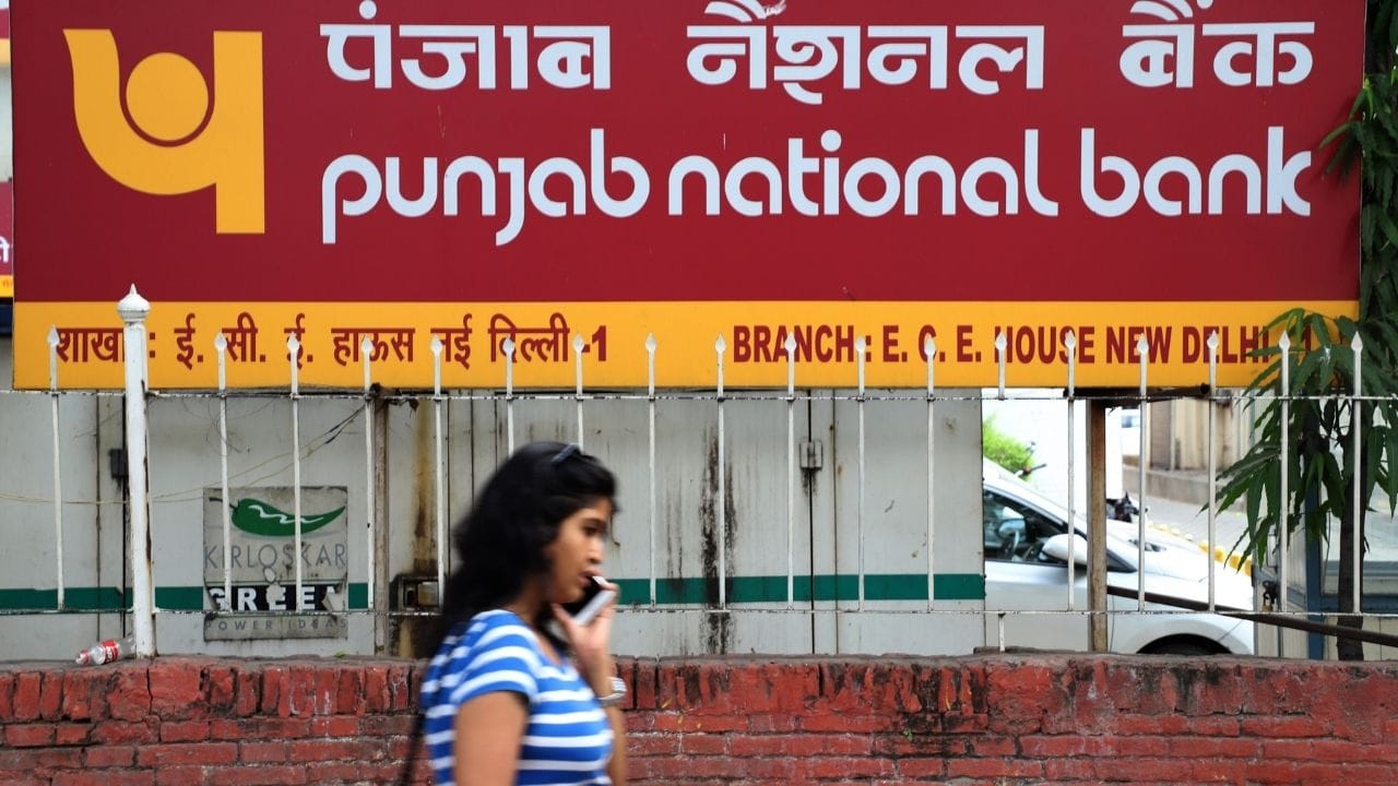 দেশের অন্যতম বৃহত্তম ব্যাঙ্ক পঞ্জাব ন্যাশনাল ব্য়াঙ্কের গ্রাহকদের জন্য বড় খবর। আগামী ১৬ এপ্রিল থেকে বন্ধ হতে চলেছে পিএনবির বহু সংখ্যক ব্যাঙ্ক অ্যাকাউন্ট। কাদের কাদের অ্যাকাউন্ট বন্ধ হয়ে যাবে? Photos Credit: Getty Images