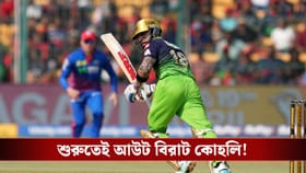 RCB vs DC Live : পাওয়ার প্লে-তেই আউট বিরাট, বড় সাফল্য দিল্লির!