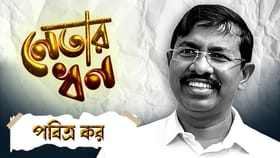 শুভেন্দুর বিরুদ্ধে দাঁড়ানো পবিত্রর মাসে কত আয় জানেন! মোট কত সম্পত্তি?