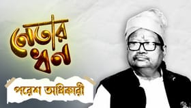 দুর্নীতিতে অভিযুক্ত হয়েও দলের ভরসার পাত্র! পরেশের সম্পত্তির কত?