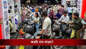 LPG সিলিন্ডারের পর দাম বাড়ল পেট্রোল-ডিজেলেরও, নতুন দাম কত হল?