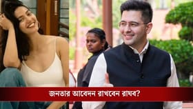 মানুষের কথা বলতে নিজের দল তৈরি করবেন রাঘব চাড্ডা? পাশে দিশার বোন