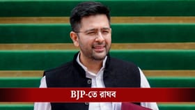 বিজেপিতে যোগ দিচ্ছেন রাঘব চাড্ডা