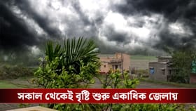 রবিবার থেকে টানা চার দিন ঝড়-বৃষ্টির পূর্বাভাস এই জেলাগুলিতে