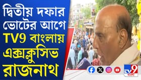 'বলতে দিন', ভোটের ফল নিয়ে কী ভবিষ্যদ্বাণী রাজনাথের?