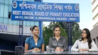 Teacher’s Recruitment: ‘আমরা এপ্রিল ফুল হয়ে গেলাম’, প্রাথমিকে আপাতত ইন্টারভিউ হচ্ছে না, জানাল পর্ষদ
