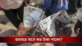 অবসরের পর ৬০ হাজার টাকা নিশ্চিত আয়, এই বিশেষ স্কিমে আবেদন করলেই...