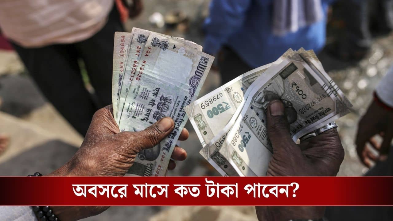 Retire Investment Plan: অবসরের পর ৬০ হাজার টাকা নিশ্চিত আয়, এই বিশেষ স্কিমে আবেদন করলেই...