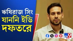 হাজিরা এড়ালেন IPAC-এর ডিরেক্টর ঋষিরাজ, ফের সমন করবে ইডি?