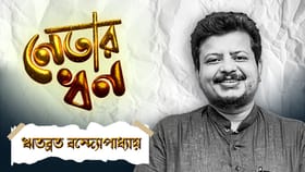 কোটিপতি ঋতব্রত, কত টাকার মোবাইল আছে জানেন