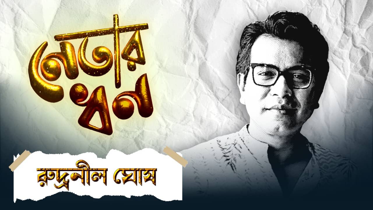 Rudranil Ghosh : মাথায় ঋণের বোঝা, রয়েছে বিলাসবহুল গাড়ি, কত সম্পত্তির মালিক রুদ্রনীল?