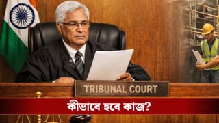 SIR in  Bengal: পুরোদমে শুরু ট্রাইব্যুনালের পরিকাঠামো তৈরির কাজ, হয়ে গেল সমন্বয় বৈঠক