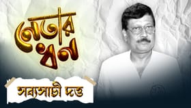 বাড়িতে দাঁড়িয়ে থাকে অডি-ফরচুনার, কোটি টাকার শেয়ার কিনেছেন সব্যসাচী!