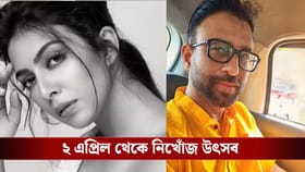 মৃত সোনিকা চৌহানের সঙ্গে নিখোঁজ উত্‍সব মুখোপাধ্যায়ের কী যোগ?