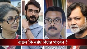 রাহুল-রাজনীতিতে টলিপাড়া ভাগ শিবিরে, কোন শিবিরে কে?