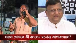 BJP কর্মীদের উপর 'হামলা', থানায় বিক্ষোভের মাঝে সজলকে ফোন CEO মনোজের!