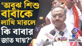 'মানুষ এখন ইডি, সিবিআই নিয়ে ভাবছে না', কী বার্তা শমীকের?