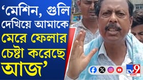 আইএসএফ প্রার্থী আরাবুল ইসলামের গাড়িতে হামলা, দেখুন
