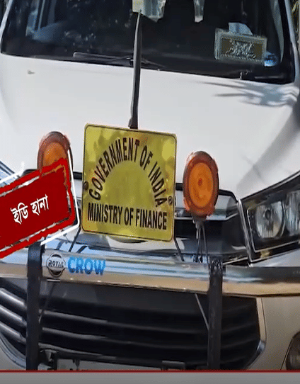 বাংলাদেশে রেশনের গম পাচার? তল্লাশি অভিজান ED-র