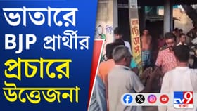 স্লোগান ঘিরে উত্তপ্ত ভাতার, প্রচারে হাতাহাতি বিজেপি-তৃণমূলের