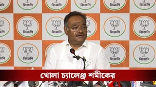 Shamik Bhattacharya challenges Mamata Banerjee: ‘পুরোনো ভোটার লিস্ট দিয়ে ভোট করুন, তাও মমতা জিততে পারবেন না’, খোলা চ্যালেঞ্জ শমীকের