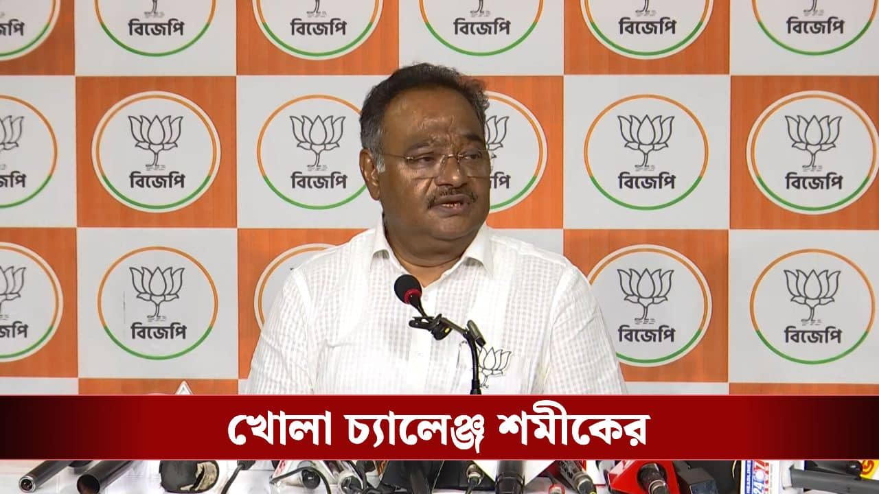 Shamik Bhattacharya challenges Mamata Banerjee: ‘পুরোনো ভোটার লিস্ট দিয়ে ভোট করুন, তাও মমতা জিততে পারবেন না’, খোলা চ্যালেঞ্জ শমীকের