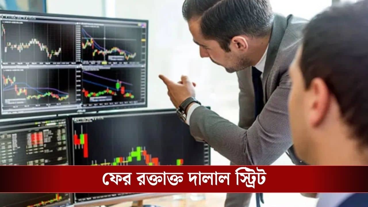 India Stock Market : বাজার খুলতেই উড়ল ১০ লক্ষ কোটি টাকা,  সেনসেক্স-নিফটিতে বড় পতন