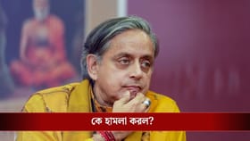 রাতে মাঝ রাস্তায় আটকানো হল শশী থারুরের কনভয়, মারধোর নিরাপত্তারক্ষীকে