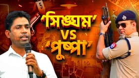 ‘ও সিঙ্ঘম হলে আমরা পুষ্পা, ঝুকেগা নেহি’, অজয়কে চ্যালেঞ্জ জাহাঙ্গিরের