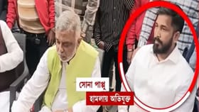 সোনা পাপ্পু নাকি অপরাধী নন! বড় পদক্ষেপ কসবা থানার ওসির বিরুদ্ধে