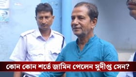 কখন কোথায় যাচ্ছেন, সব থাকবে নজরে; কোন কোন শর্তে জামিন সুদীপ্ত সেনের?