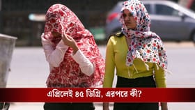 এপ্রিলেই দাবদাহ! Super El Nino-র ঠেলায় স্কুলের ছুটি এগিয়ে আসবে?