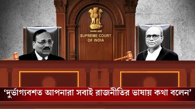 পশ্চিমবঙ্গ সরকার নিজের দায়িত্ব পালন করেনি: সুপ্রিম কোর্ট