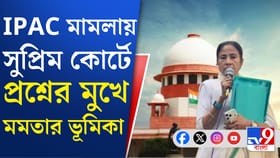 আইপ্যাক মামলায় বড় পর্যবেক্ষণ সুপ্রিম কোর্টের, কী বলল শীর্ষ আদালত?