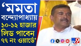 ভবানীপুর যেন সত্যিই কুরুক্ষেত্র!