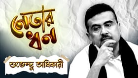 Suvendu Adhikari: নেতার ধন: শুভেন্দুর কটা ফ্ল্যাট, কত সম্পত্তি আছে, জানেন!...