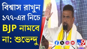 কেন্দ্র কী কী দিয়েছে? পুরুলিয়ার সভায় হিসেব দিলেন শুভেন্দু...