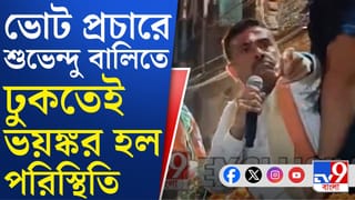 TMC BJP Clash Bally Roadshow: ‘তোর মালিককে হারাব’, বালিতে TMC-BJP হুঁশিয়ারির স্লোগানের মাঝেই হুঁশিয়ারি শুভেন্দুর